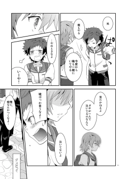 Page 10 of Umi ni Konjiru Hi