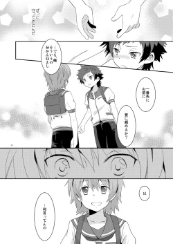 Page 11 of Umi ni Konjiru Hi