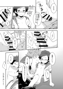 Page 16 of Umi ni Konjiru Hi