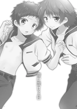 Page 2 of Umi ni Konjiru Hi