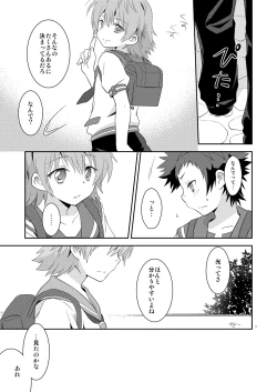 Page 6 of Umi ni Konjiru Hi