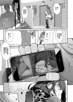 Page 7 of Tanetsuke Oji-san to NTR Hitozuma Sex | 播種歐吉桑與人妻NTR性連結