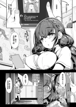 Page 12 of Tanetsuke Oji-san no JC Sennou Appli | 播種歐吉桑的JC洗腦APP