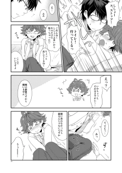 Page 13 of Shishoou、Isshoni vv shiyoo