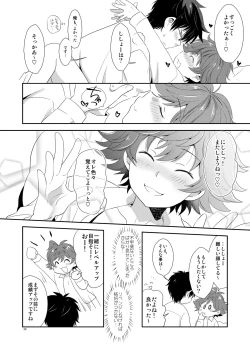 Page 29 of Shishoou、Isshoni vv shiyoo