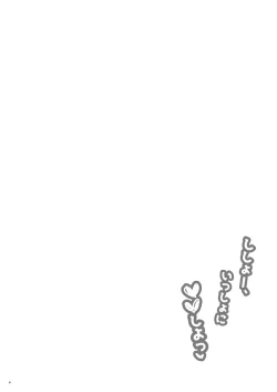 Page 3 of Shishoou、Isshoni vv shiyoo