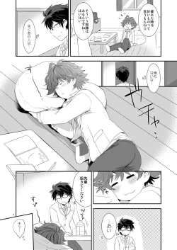 Page 5 of Shishoou、Isshoni vv shiyoo