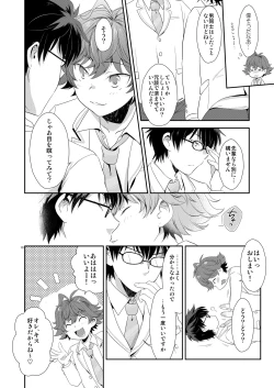 Page 9 of Shishoou、Isshoni vv shiyoo
