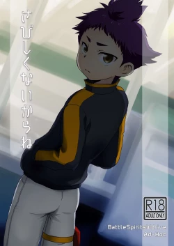 Page 1 of Sabishikunai kara ne