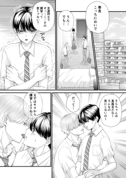 Page 4 of Tomodachi Sannin de Ecchi no Renshuu wo shitemita