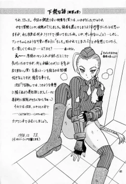 Page 40 of 6 Kaiten Anna-chan no Danshi Eiseikou Hen