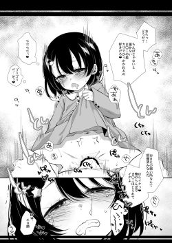 Page 78 of Shoujo Chitai