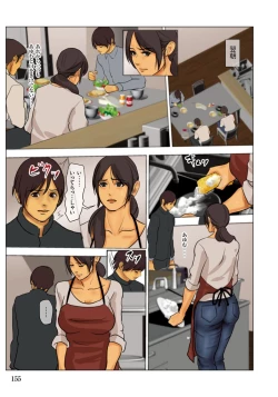 Page 155 of Ikenie no Haha  - The mother who makes sacrifices for her son