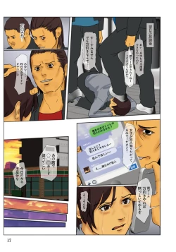 Page 17 of Ikenie no Haha  - The mother who makes sacrifices for her son