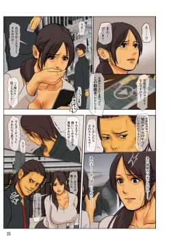 Page 21 of Ikenie no Haha  - The mother who makes sacrifices for her son