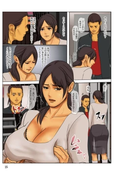 Page 25 of Ikenie no Haha  - The mother who makes sacrifices for her son