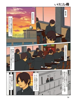 Page 54 of Ikenie no Haha  - The mother who makes sacrifices for her son