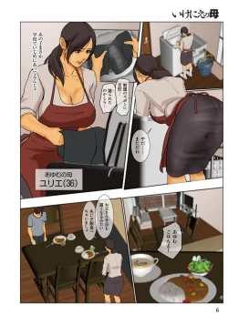 Page 6 of Ikenie no Haha  - The mother who makes sacrifices for her son