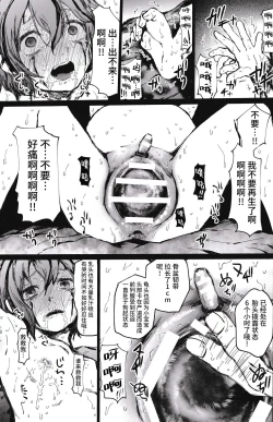 Page 17 of Kachiku Oyako / Yuki no Ue ni Ochita Omae no Chi no Ato - El rastro de tu sangre en la nieve