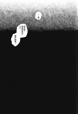 Page 23 of Kachiku Oyako / Yuki no Ue ni Ochita Omae no Chi no Ato - El rastro de tu sangre en la nieve