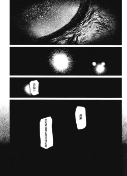 Page 29 of Kachiku Oyako / Yuki no Ue ni Ochita Omae no Chi no Ato - El rastro de tu sangre en la nieve