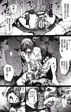 Page 31 of Kachiku Oyako / Yuki no Ue ni Ochita Omae no Chi no Ato - El rastro de tu sangre en la nieve