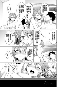 Page 26 of Haruna no Ninshin Daisakusen | Haruna’s Operation: Creampie