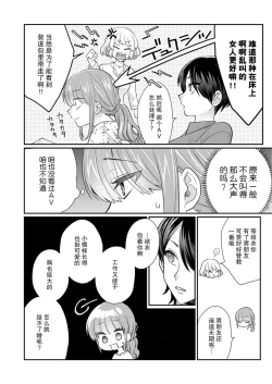 Page 4 of Sawatte Oshiete Takahashi6