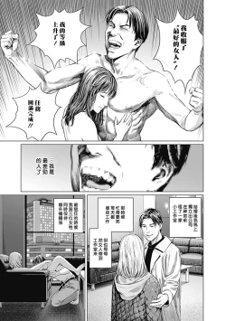 Page 18 of 我們的離婚 VOL.2（Ongoing）