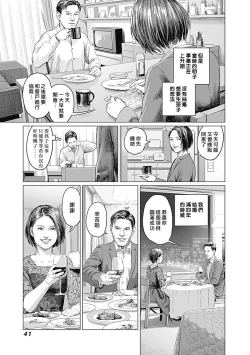 Page 44 of 我們的離婚 VOL.2（Ongoing）