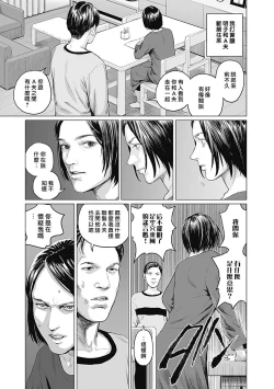 Page 52 of 我們的離婚 VOL.2（Ongoing）