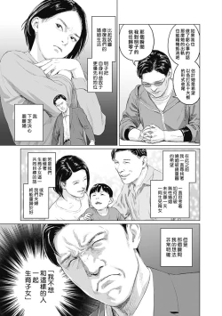 Page 62 of 我們的離婚 VOL.2（Ongoing）