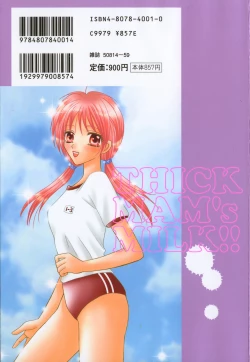 Page 2 of Tokunou!! Mama MILK