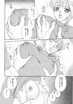 Page 58 of Tokunou!! Mama MILK