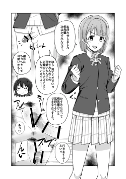 Page 21 of 生まれたのはトキメキ
