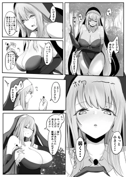 Page 6 of Seiso Sister to Shukushou Mahou
