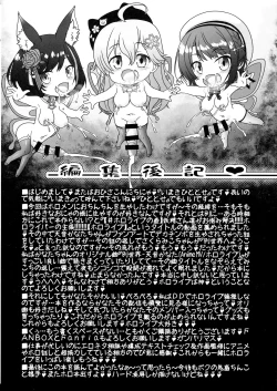 Page 18 of Betsu Sekai ANOTHER WORLD