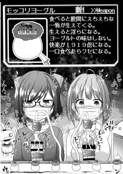 Page 20 of Betsu Sekai ANOTHER WORLD