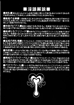 Page 24 of Betsu Sekai ANOTHER WORLD