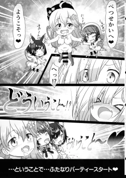 Page 7 of Betsu Sekai ANOTHER WORLD