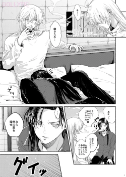 Page 2 of Boku wa  Kono Heya ga Kirai desu