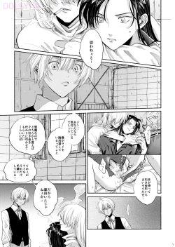 Page 6 of Boku wa  Kono Heya ga Kirai desu