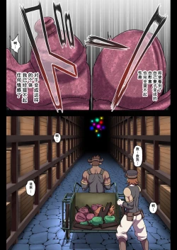 Page 38 of Kikuudan Zenmetsu! Nazo no Seishoujuu Sicoli-Onahoka! Full Color Ban