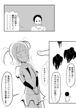 Page 1 of Nyuuyokuchuu ni Shuugeki Sarete Tatakau Teishin-tai Otokonoko