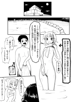 Page 2 of Nyuuyokuchuu ni Shuugeki Sarete Tatakau Teishin-tai Otokonoko