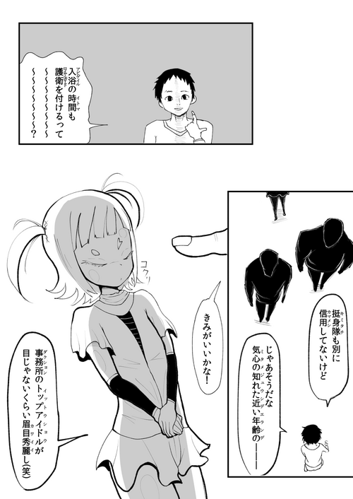 Download Nyuuyokuchuu ni Shuugeki Sarete Tatakau Teishin-tai Otokonoko