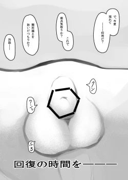 Page 23 of Otokonoko Manga