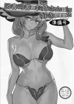 Page 1 of Tosho Shisho no Oneegou