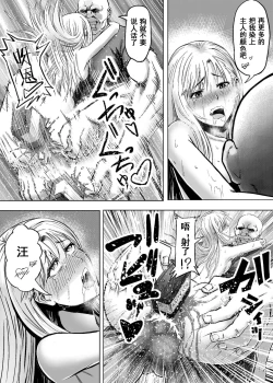 Page 15 of Namaiki na Joshikousei ni Wakarase Kyouiku Sex