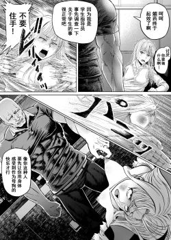 Page 6 of Namaiki na Joshikousei ni Wakarase Kyouiku Sex